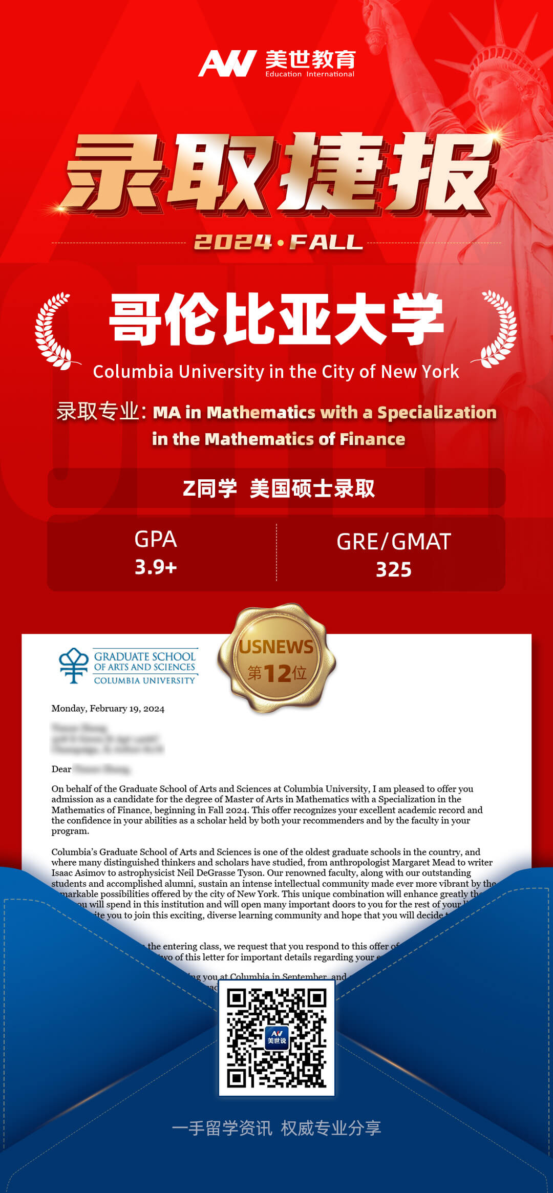 哥伦比亚大学 拷贝.jpg